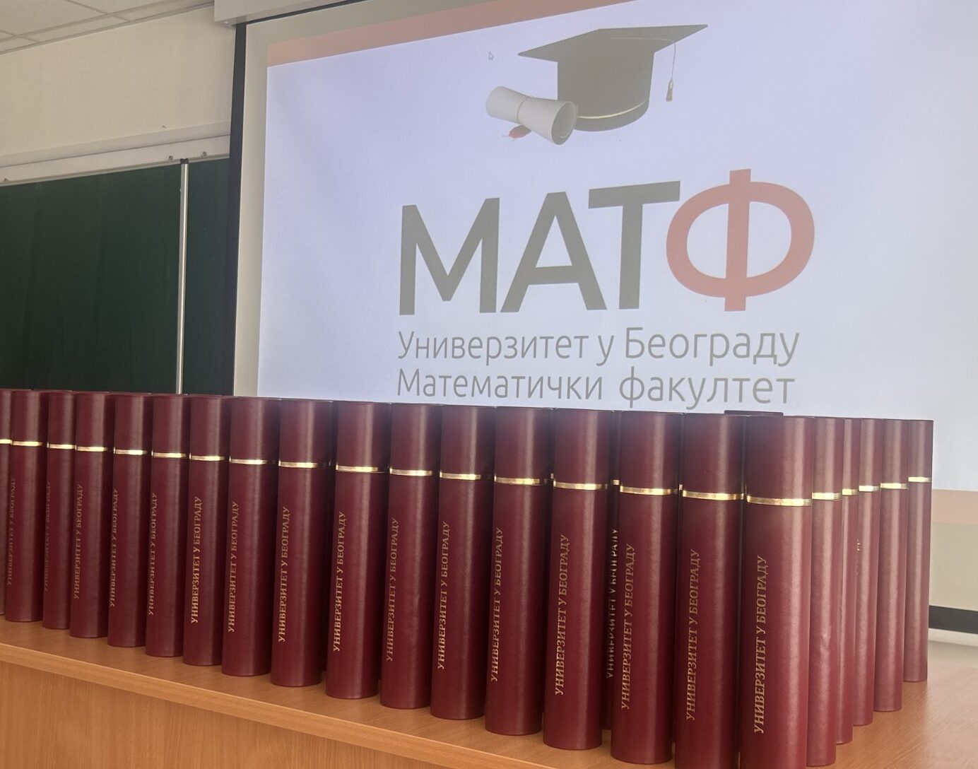 Додела диплома 2026
